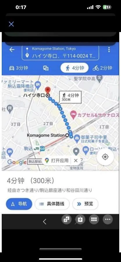 Sakura Room 302 東京都 日本
